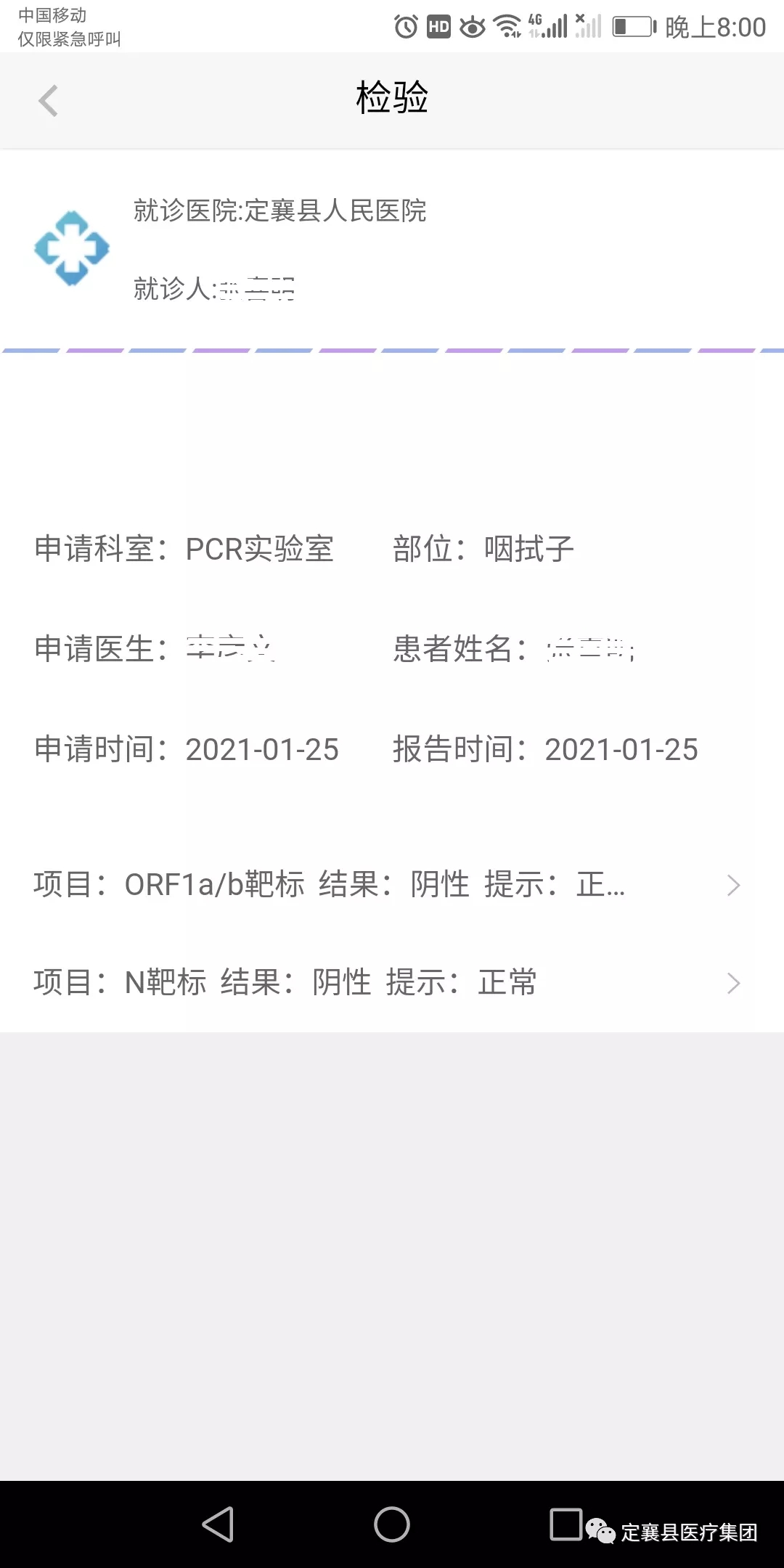 健康定襄-插图2