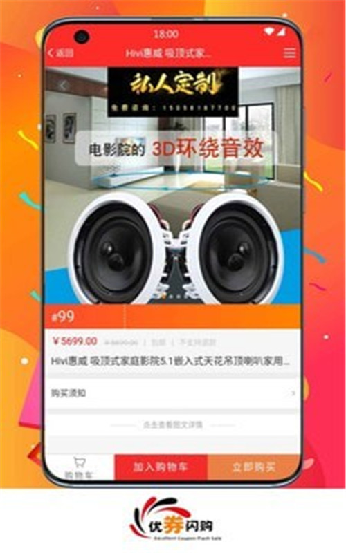 优券闪购-插图3