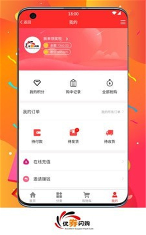 优券闪购-插图2