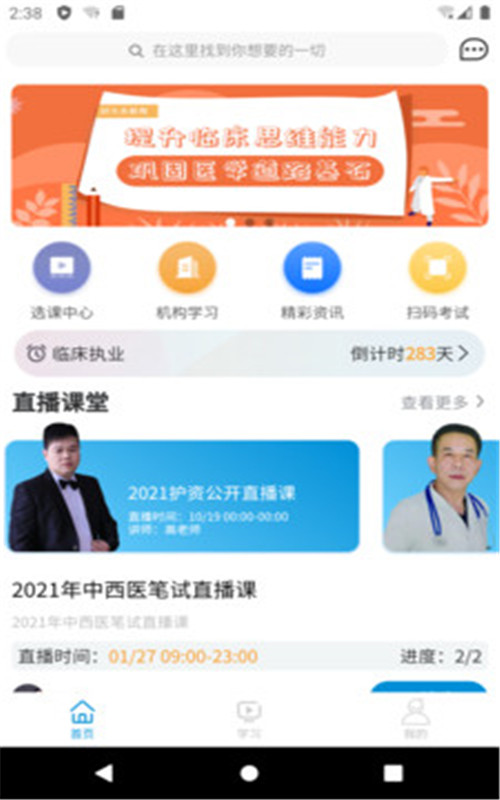 趣卫课堂-插图1 趣卫课堂-插图1