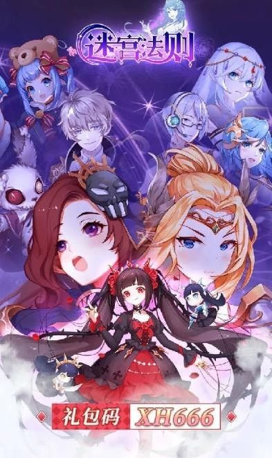 迷宫法则-插图3