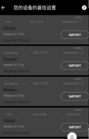 永久120帧画质助手安卓版-插图3 永久120帧画质助手安卓版-插图3