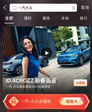 支付宝2021年必得沾沾卡的福字图片-插图2