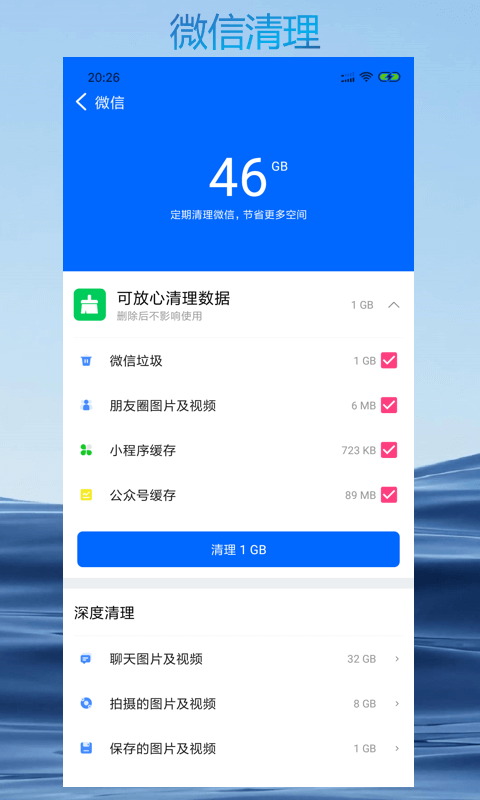 智能清理专家-插图2