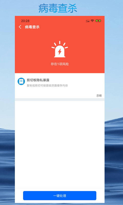 智能清理专家-插图1