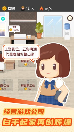 梦幻游戏模拟器-插图3