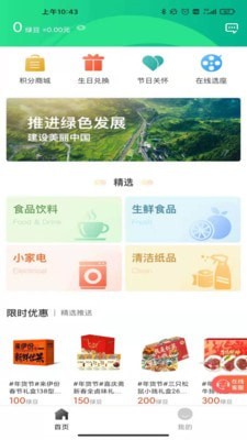 绿发悦享-插图1 绿发悦享-插图1