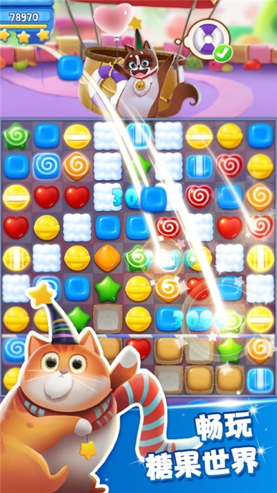 糖果猫开心消-插图2