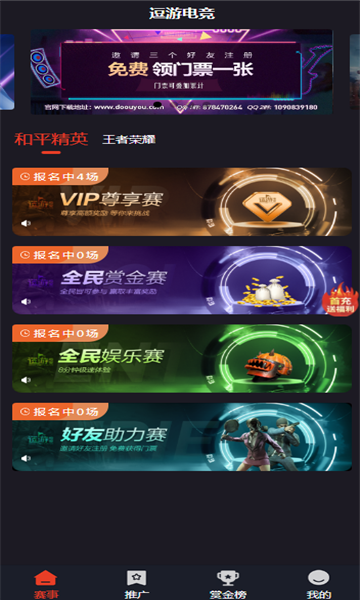 逗游电竞-插图1