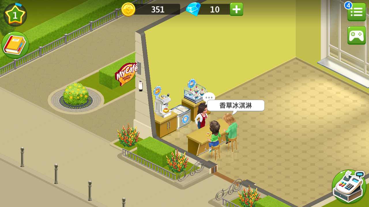 元气咖啡厅-插图3