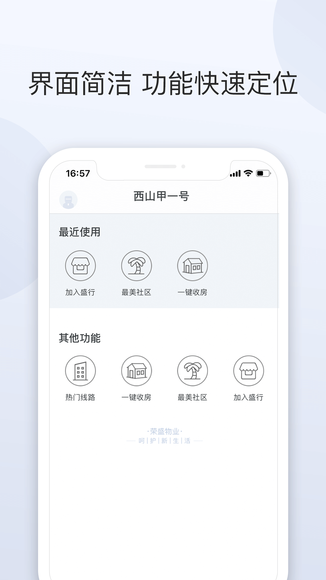 盛行服务-插图1