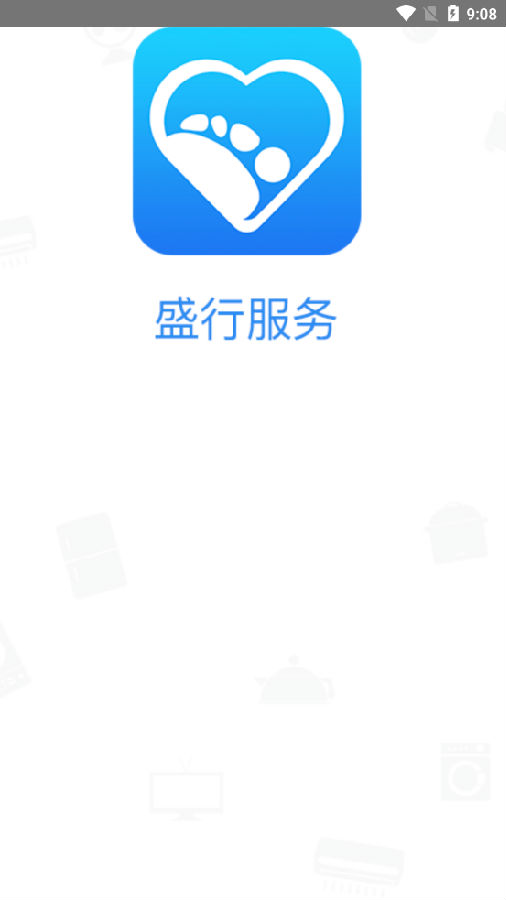 盛行服务-插图2