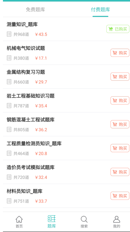 快刷题-插图3 快刷题-插图3