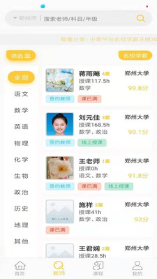 小牵家教-插图3