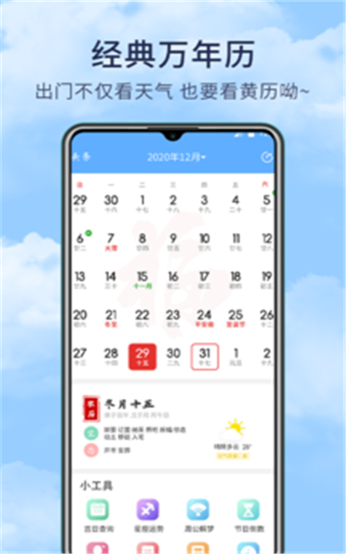 博肖天气预报-插图1