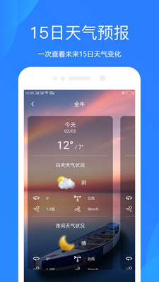 随手天气预报-插图2