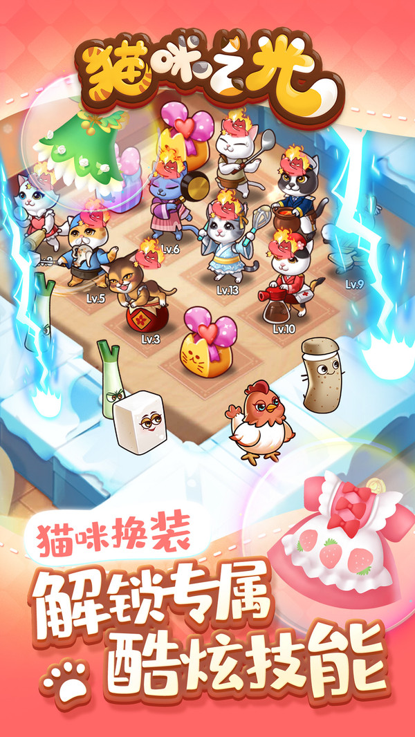 猫咪之光-插图1