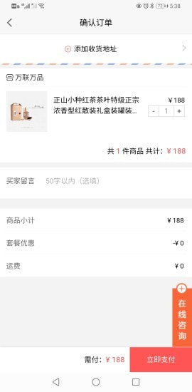 万联万品-插图3