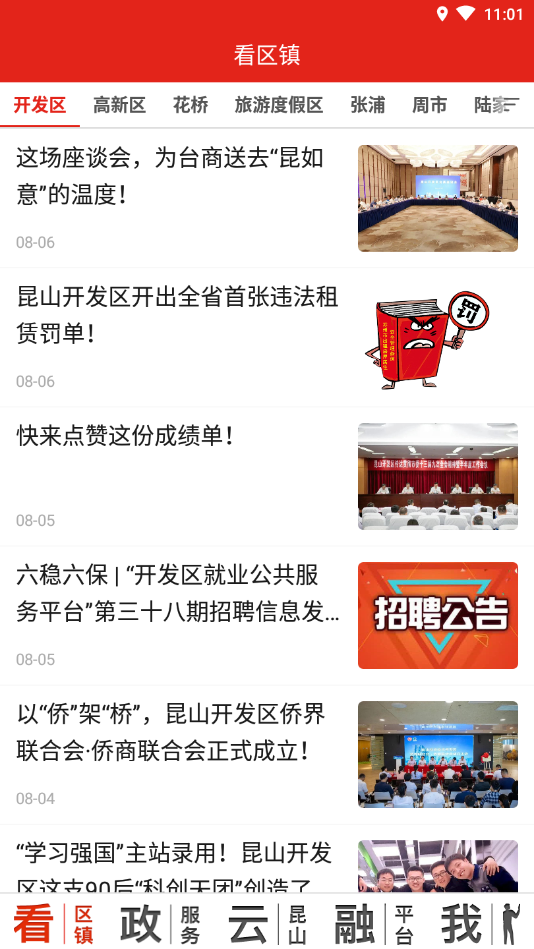 第一昆山-插图1