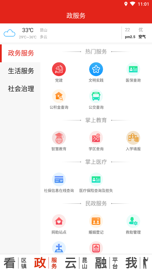 第一昆山-插图3