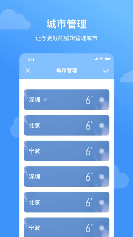 云皓天气-插图2