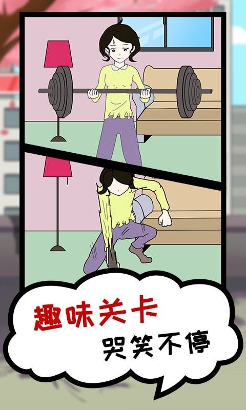 贪吃模拟器-插图3