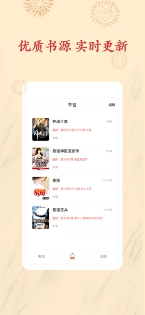 书包小说-插图1