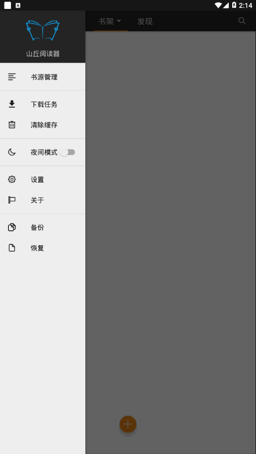 山丘阅读器-插图3