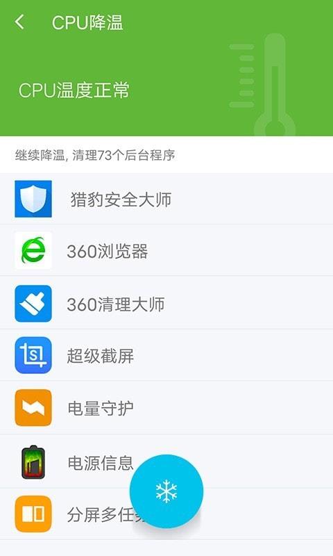 手机深度清理大师-插图1