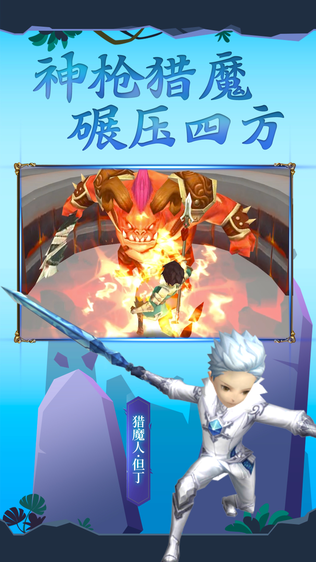 吃我一神枪-插图3