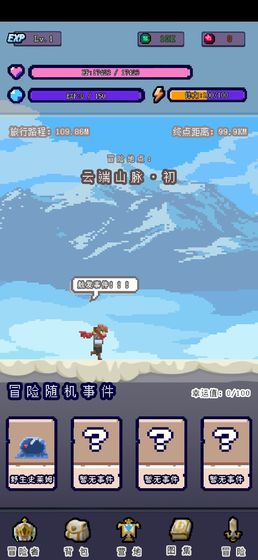 目标是传说级冒险者-插图1
