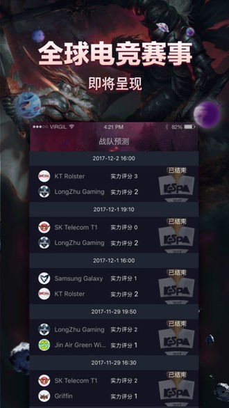 德玛西亚电竞-插图2 德玛西亚电竞-插图2