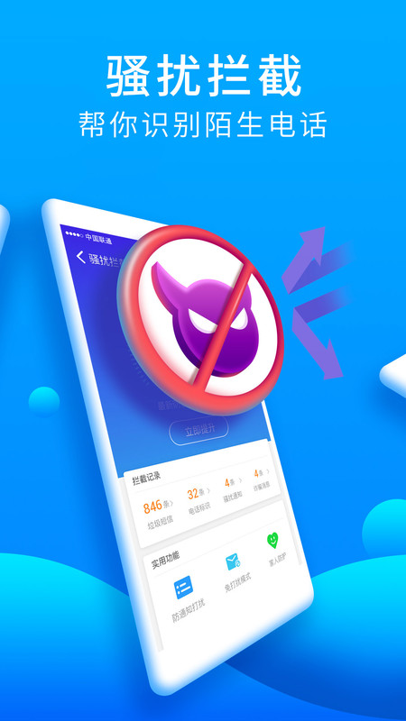 万能安全大师-插图3