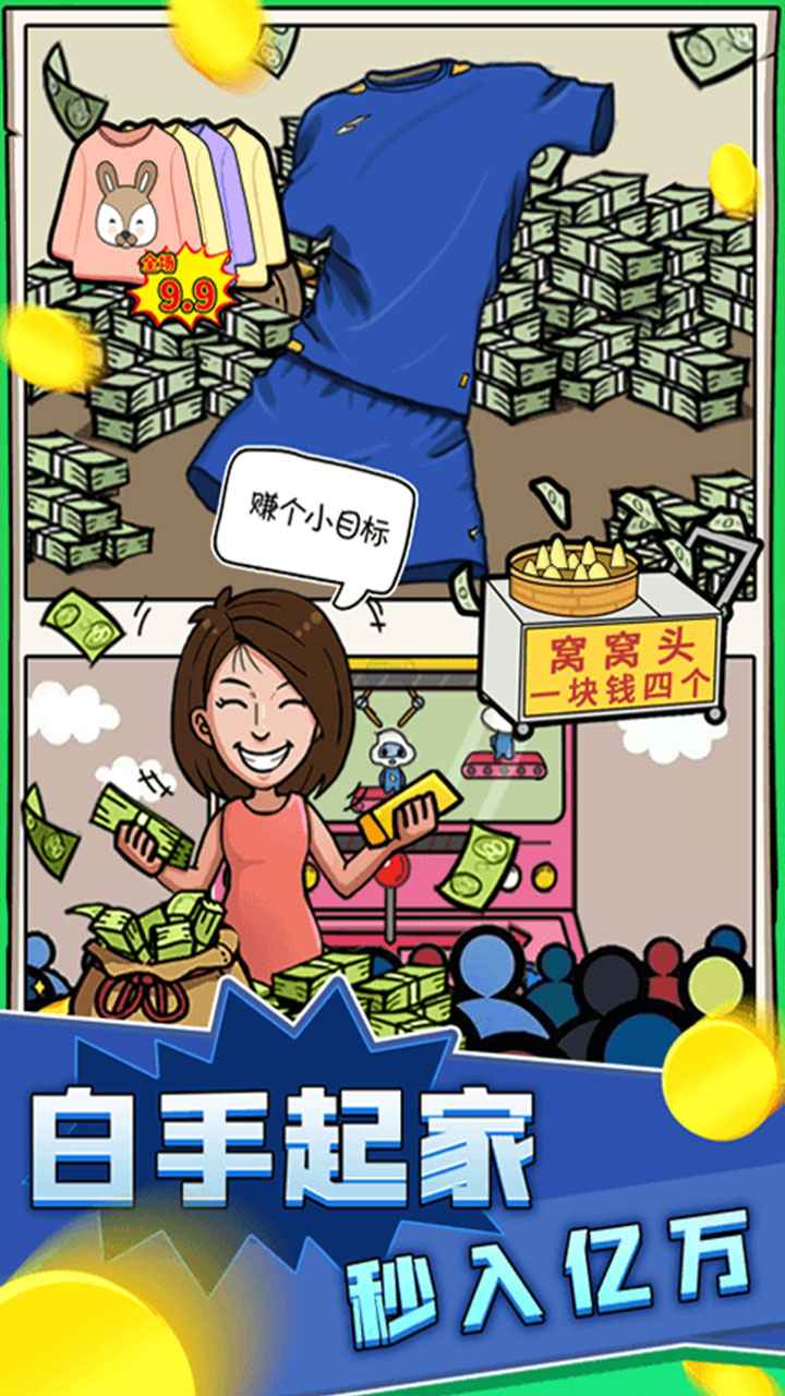 俺也能逆袭-插图2