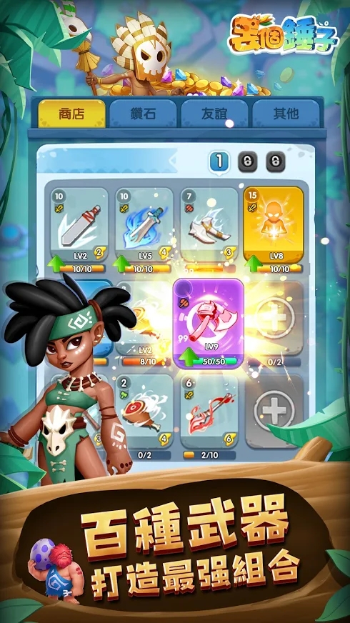 丢个锤子-插图2