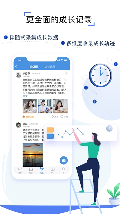 武汉教育云人人通空间app-插图3