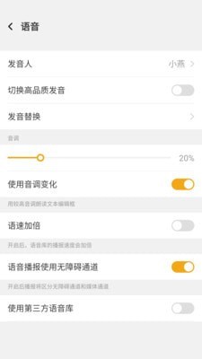 视氪读屏软件-插图2