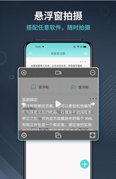 幂果提词器-插图1