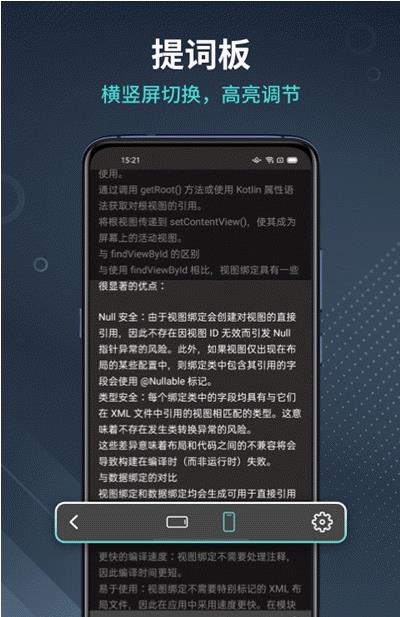 幂果提词器-插图2
