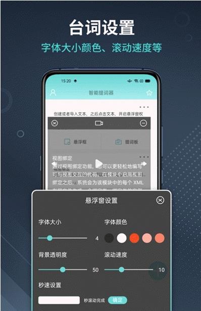 幂果提词器-插图3