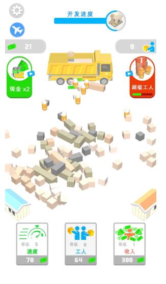 拆迁我贼溜-插图1 拆迁我贼溜-插图1
