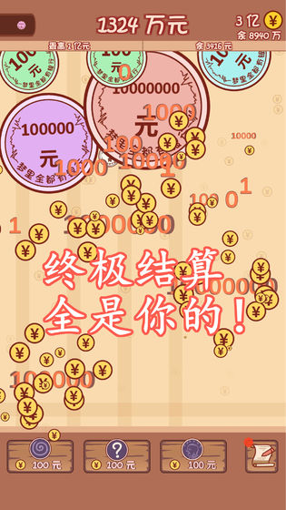 合成一个亿-插图2 合成一个亿-插图2