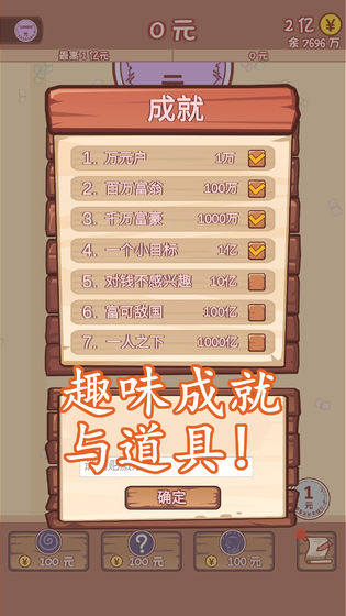 合成一个亿-插图1 合成一个亿-插图1