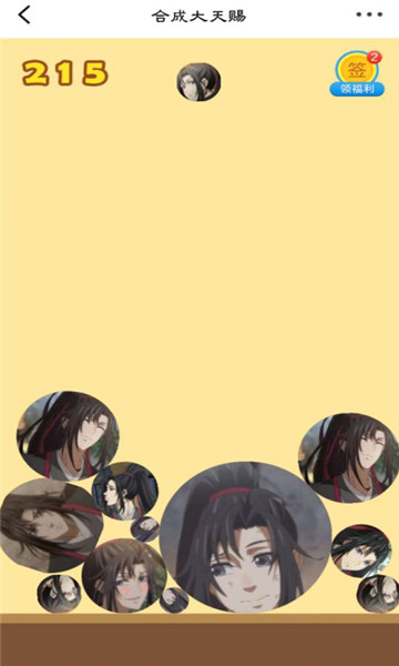 合成大天赐纯净版-插图2