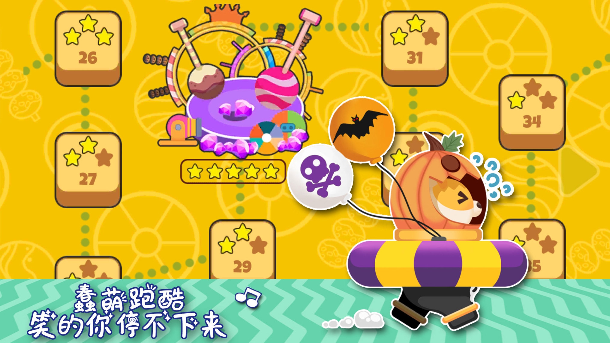 梦胖总动员-插图1