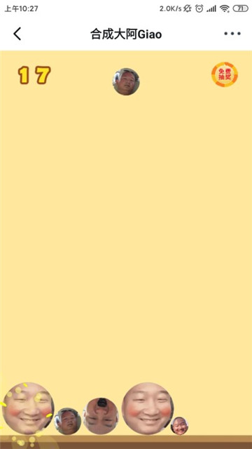 合成大阿giao魔改版-插图1