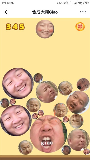 合成大阿giao魔改版-插图3