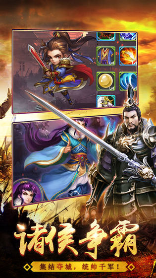 吞噬三国传-插图2