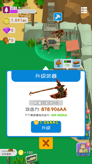 我用神器砍树-插图1 我用神器砍树-插图1