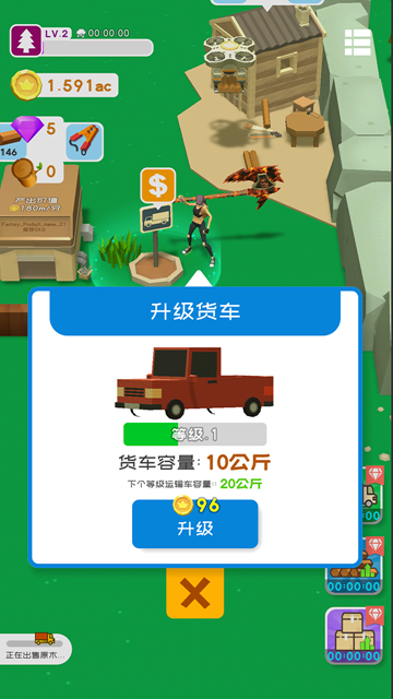 我用神器砍树-插图3 我用神器砍树-插图3